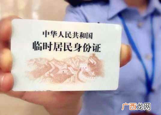 办理身份证几天能拿到
