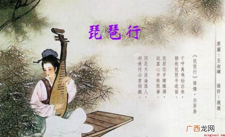 《琵琶行》是几年级学的