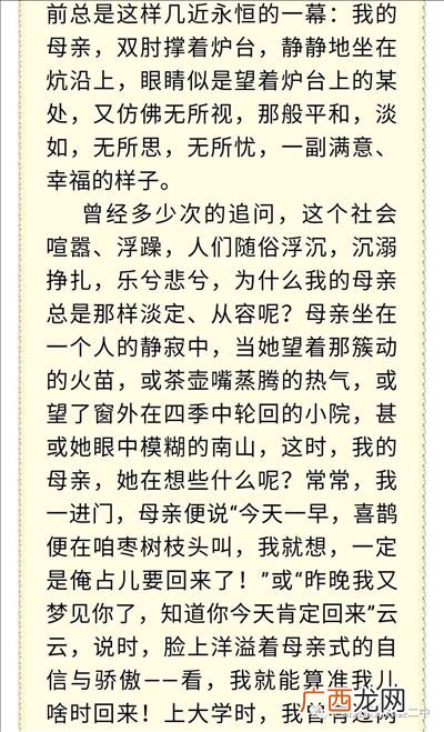 母爱是什么母爱是什么仿写句子,以“母爱是什么”为题怎么仿写句子？