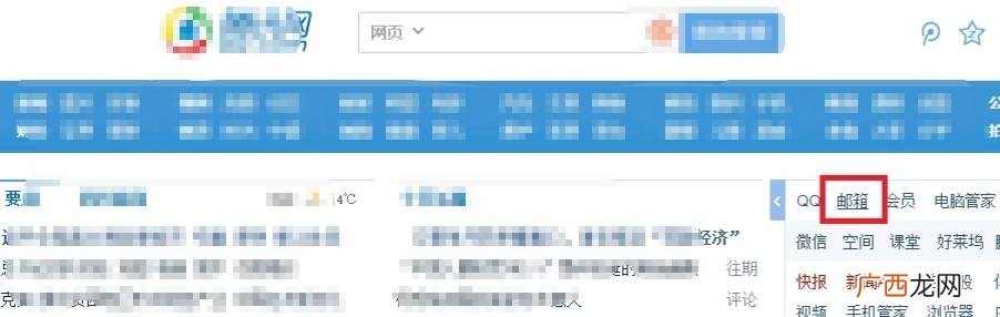 怎么申请邮箱域名,如何创建电子邮件账号？