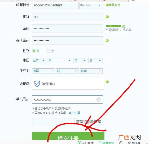 怎么申请邮箱域名,如何创建电子邮件账号？