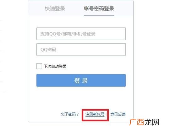 怎么申请邮箱域名,如何创建电子邮件账号？