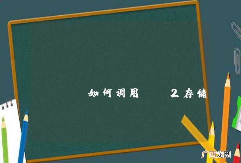 spring data jpa 如何调用DB2存储过程,并接受存储过程返回的结果集 坐等 加急加急！！！