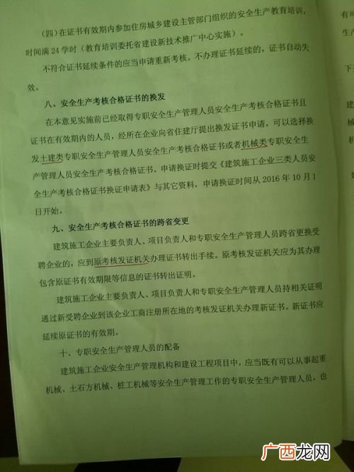 安全员c3证有什么用,北京安全员c3多少分及格？