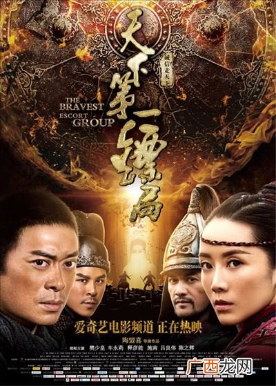 天下第一镖局结局,天下第一镖局一共几部？