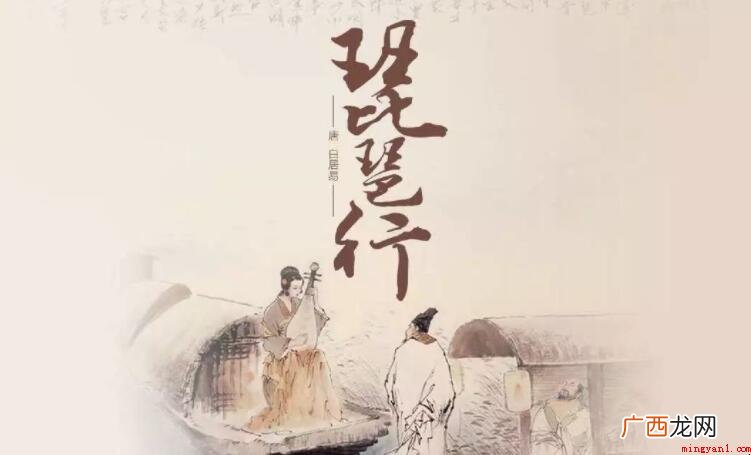 《琵琶行》的作者是谁
