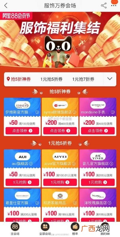 阿里88会员有什么权益,88vip淘宝开通好还是天猫开通好？