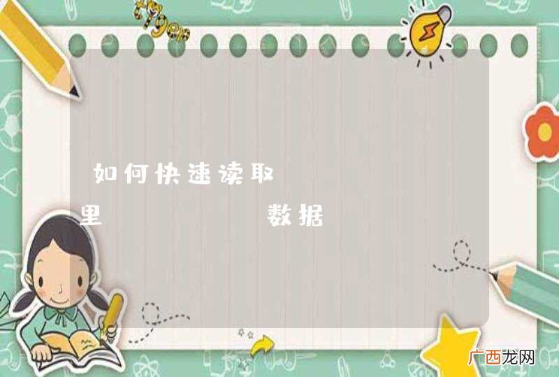 如何快速读取oracle里blob 数据？