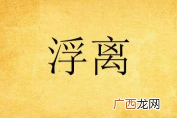 年华是什么意思啊,请帮忙解释一下，光阴，岁月，年华，这是个词语？