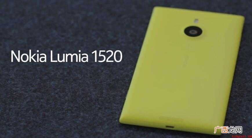 诺基亚Lumia 1520手机尺寸是多少 诺基亚Lumia