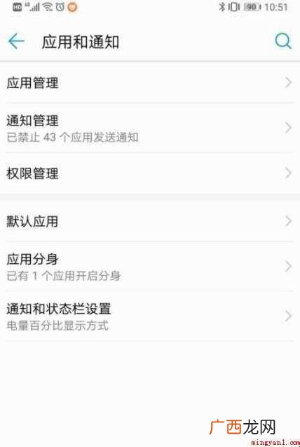华为手机微信分身怎么弄