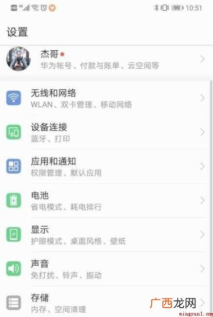 华为手机微信分身怎么弄