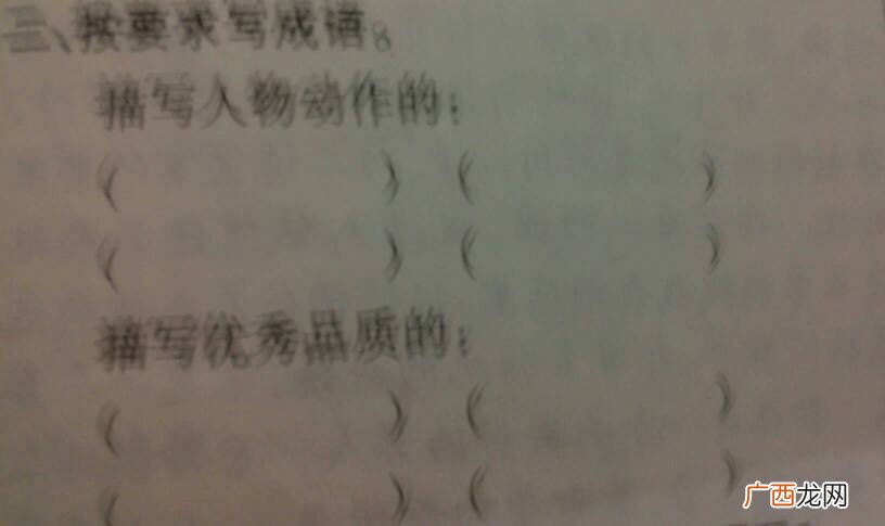 形容很优秀的四字成语,形容人优秀的四字成语有哪些？