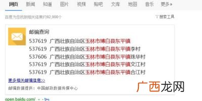 广西苹果县邮编是多少,百色市有多少个县区？