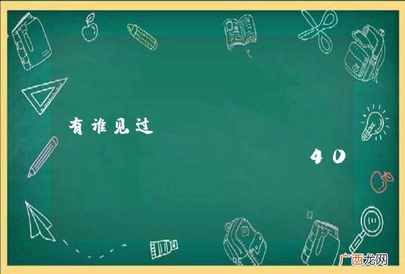 有谁见过??????preg_replace(4060c61d7f399bd342d3523069bbc1d9e?,eval(gzuncompress(base64_decode(这种加密方式？
