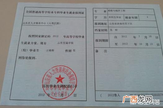 就业报到证过期了还有用吗,报到证过期了怎么办？