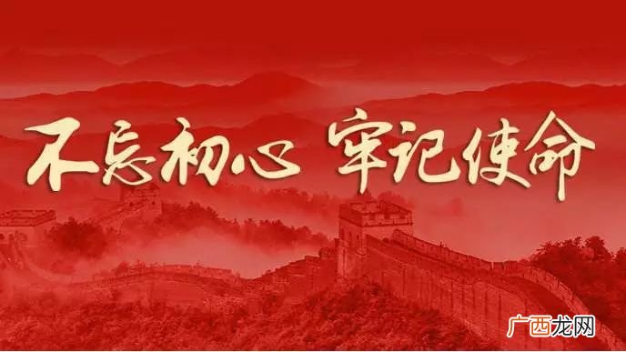 主题党日活动主题有哪些,主题党日的目标和意义？