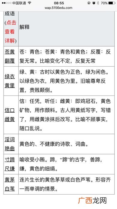 描写黄色的词语,形容黄色的词语有哪些？