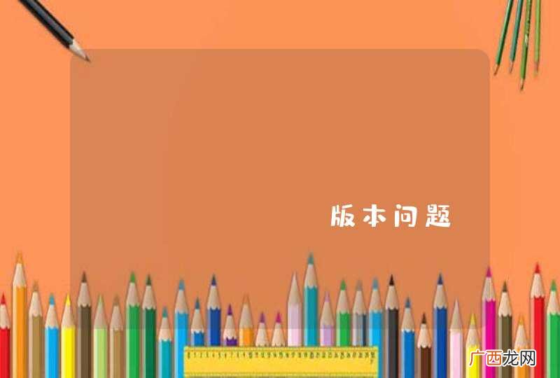 jfinal ext quarz jar版本问题