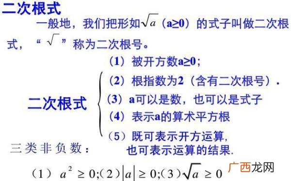 非负数是什么意思,非负数与正数的区别？