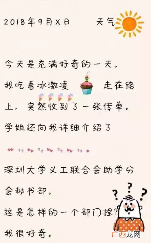 不慌不忙心之所向是什么意思,心之所向不慌不忘是什么意思？