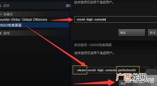 steamcsgo怎么玩国际服,CSGO如何切换国服和国际服？