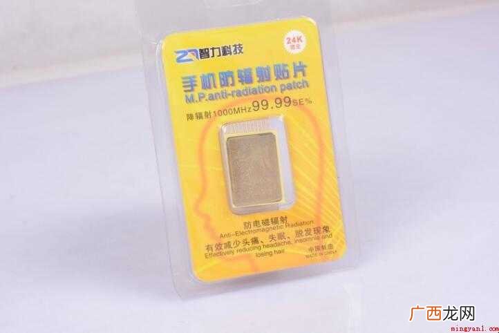 手机防辐射贴是否有用 手机防辐射贴有用吗