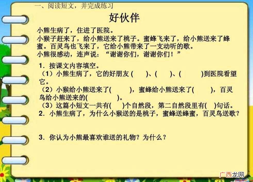 写导读文章注意什么内容介绍 写导读文章注意什么