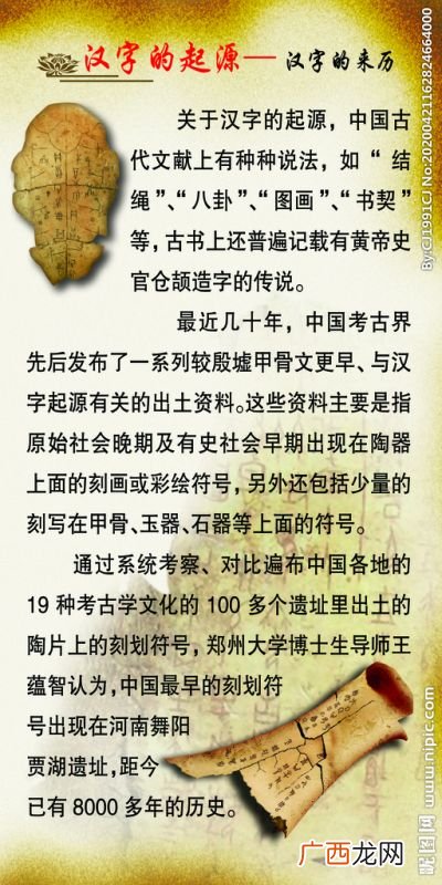 汉字由来,汉字为什么叫汉?