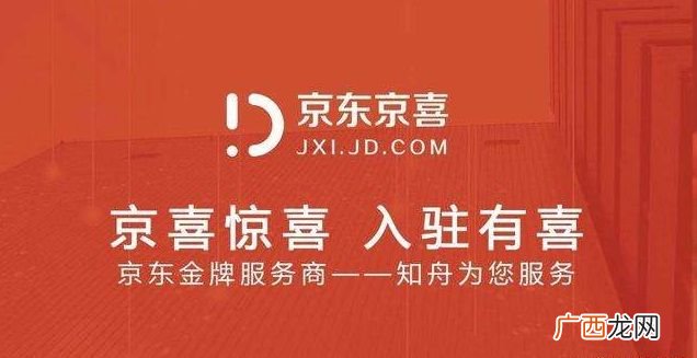 京喜是什么,京喜通是什么？