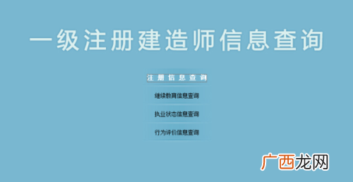 如何查询注册建筑师资质,没有证书编号怎么查证书？