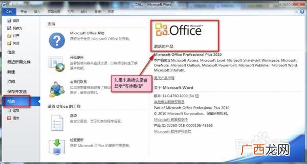 电脑office是什么,office和电脑系统有什么区别？
