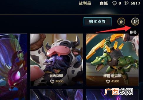 lol改名卡在哪里购买,LOL改名卡去哪买便宜？