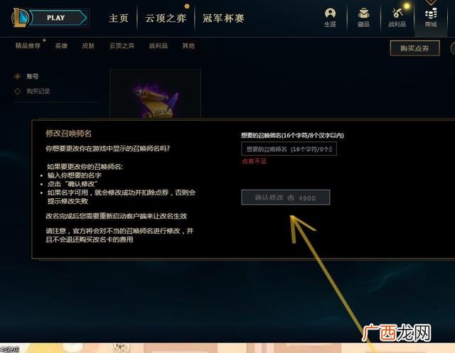 lol改名卡在哪里购买,LOL改名卡去哪买便宜？