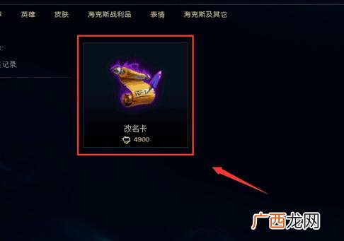 lol改名卡在哪里购买,LOL改名卡去哪买便宜？