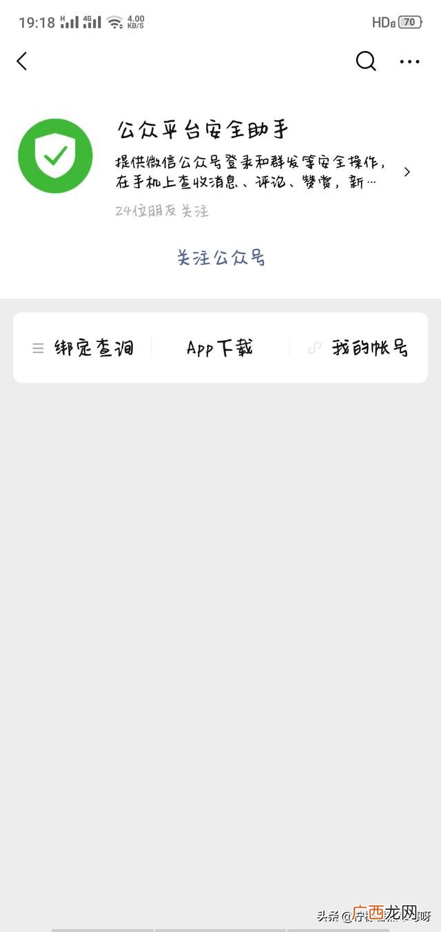 公众平台登录方法,微信公众号怎么登录？