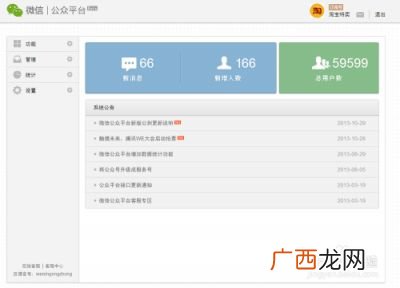 公众平台登录方法,微信公众号怎么登录？