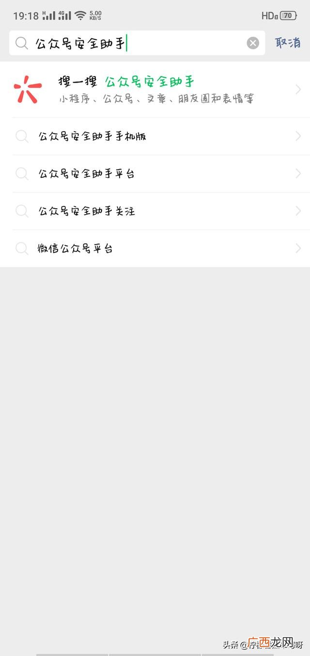 公众平台登录方法,微信公众号怎么登录？