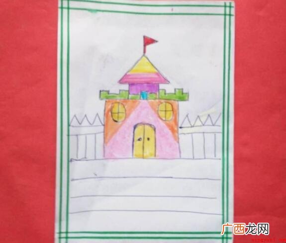 我的幼儿园简笔画怎么画