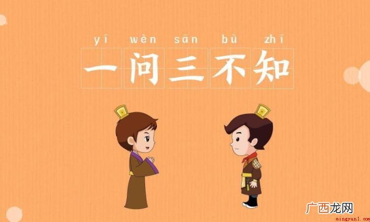 三不知指的是哪三不知