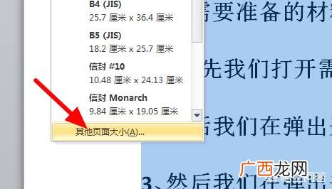 wps的文件页面设置在哪里,如何修改WPS新建空白文档的默认页面设置？