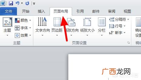wps的文件页面设置在哪里,如何修改WPS新建空白文档的默认页面设置？