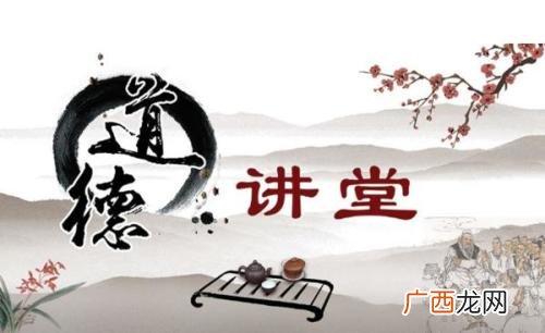 道德的含义是什么,怎样理解道德的含义？