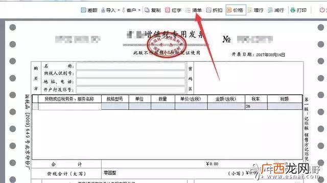 如何开发票清单,发票清单是什么意思？