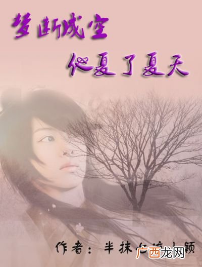 有什么小说类似迁爱的,连云港赣榆乡镇户口,在连云港市区买房后,可以把户口迁到市区吗?需要什么手续？有迁过类似户口的伙伴？