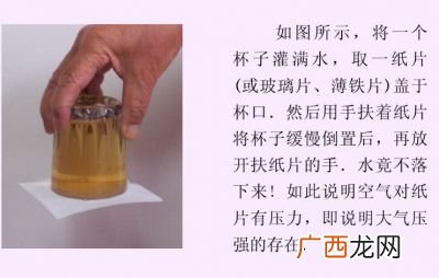 覆杯实验是什么实验,半杯水覆杯实验？