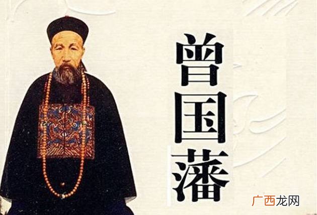 曾国藩的后代现在还有吗,曾国藩的最后结局，慈禧是怎么对待曾国藩的后代的？