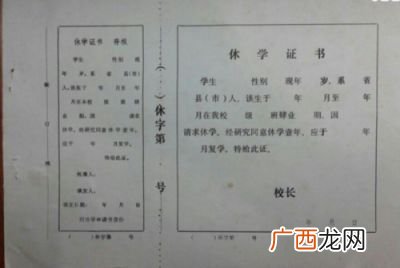 高中休学可以休半年吗,2021年可以休学半年吗?