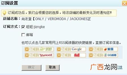 淘宝订阅是什么意思,淘宝流量订阅是什么意思?