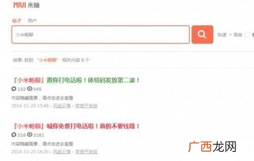 畅聊是什么意思,移动语音专区是什么意思？